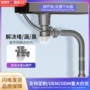 厨房单槽下水下水器