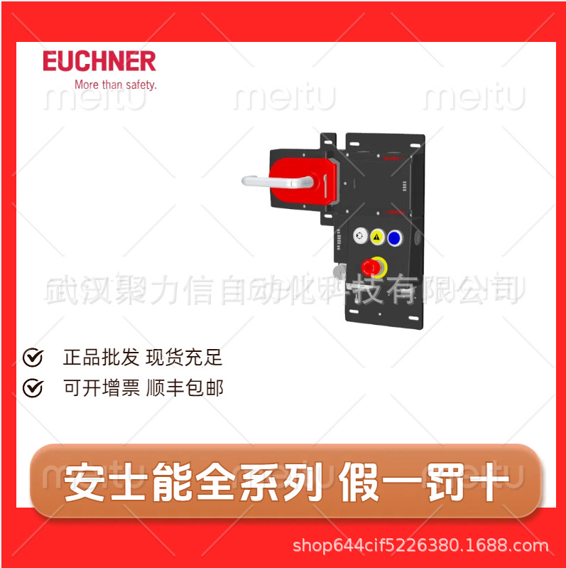 现货安士能117027 MGB-L2HB-PNC-L 安全开关 原装质保1年可开票