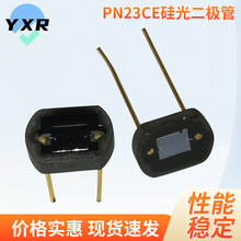 供应PN23CE硅光二极管红外线发射管光学接收器件光电二极管传感器