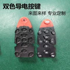 プロフェッショナルカスタマイズされたシリコーン 2 色導電性ボタンマルチカラー導電性シルクスクリーン印刷ボタン黒粒ボタンリモコンアクセサリー