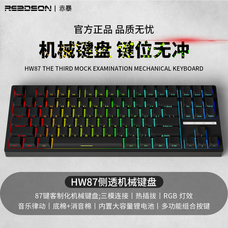 Red Storm Hw87 Side-Transparent Gaming Mechanical Keyboard with Three-Mode Connectivity, Rgb Full-Key Hot-Swappable Red Switch Mechanical Keyboard Red Storm Hw87 Side-Transparent Gaming Mechanical Keyboard with Three-Mode Connectivity, Rgb Full-Key Hot-Swappable Red Switch Mechanical Keyboard
