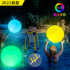 Cross border new pattern solar energy shock Induction Luminous balls outdoors motion Pool party led inflation luminescence Toys