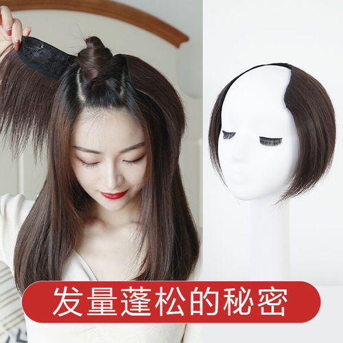 Wig straight hair pad, thickened on both sides, seamless U-shaped one-piece invisible head pad, hair root replacement pad
