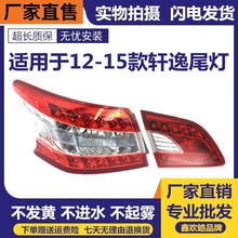 �m�����܎��12-15��܎��β�� LED��β�� ��܎�ݺ�β���뿂��