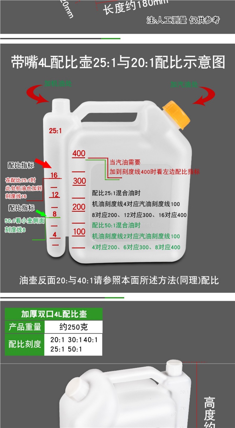 Large Capacity Oil Mixing Pot for Chainsaws, Lawn Mowers, Hedge Trimmers, Gasoline Engines, Two-Stroke Engines; Oil Comparison Container, Oil Mixing Bucket