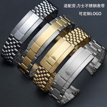 劳.力士黑绿水鬼手表带21潜航者日志实心钢带迪通拿表链20mm