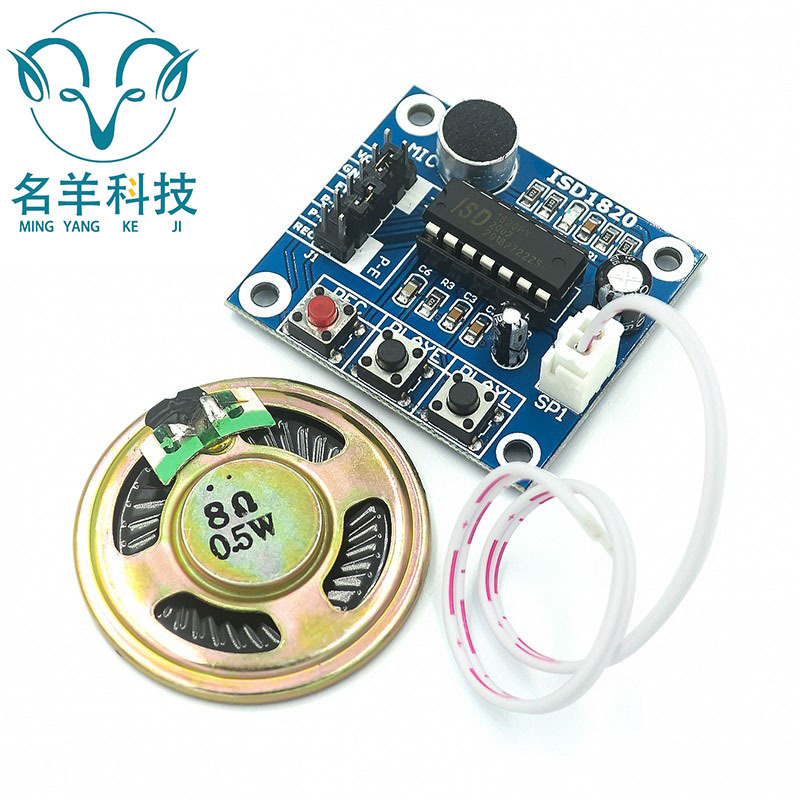 ISD1820录音语音模块 语音模块 录放音模块 板带咪头 送0.5W喇叭