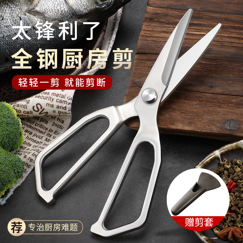 Kit de tijeras tijeras de cocina mayorista de grado alimenticio tijeras de acero inoxidable multifuncional tijeras domésticas