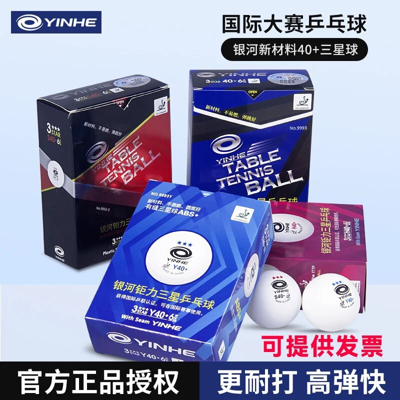 Galaxy New Material Seamless Samsung Table Tennis Platinum Force 40 Juli Seam 3 Planet Professional Game Ball Training