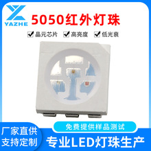 IR5050�t��l��850/940/810/730/770/1050660��������LED�NƬ����