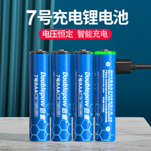 倍量usb充电锂电池1.5V 7号电池 AAA七号1000mWh电动玩具汽车电池