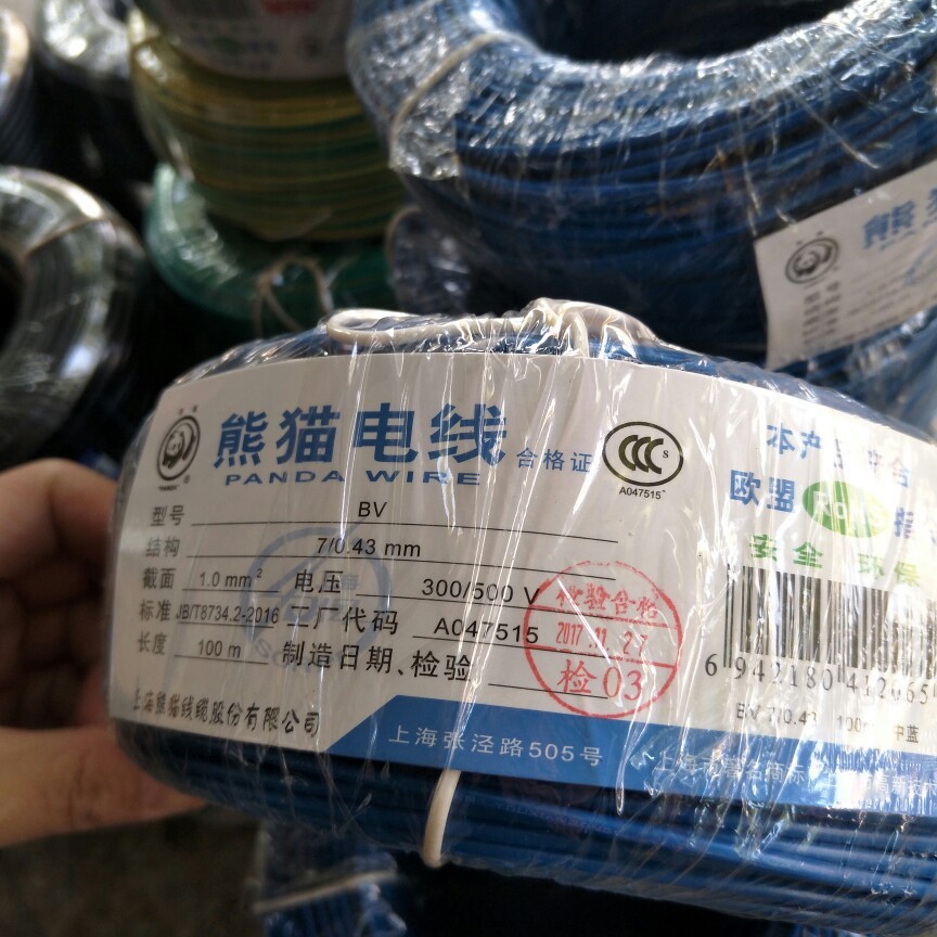 上海熊猫电线BVR2.5单芯多股软线正品国标足米家 装19/0.41红蓝