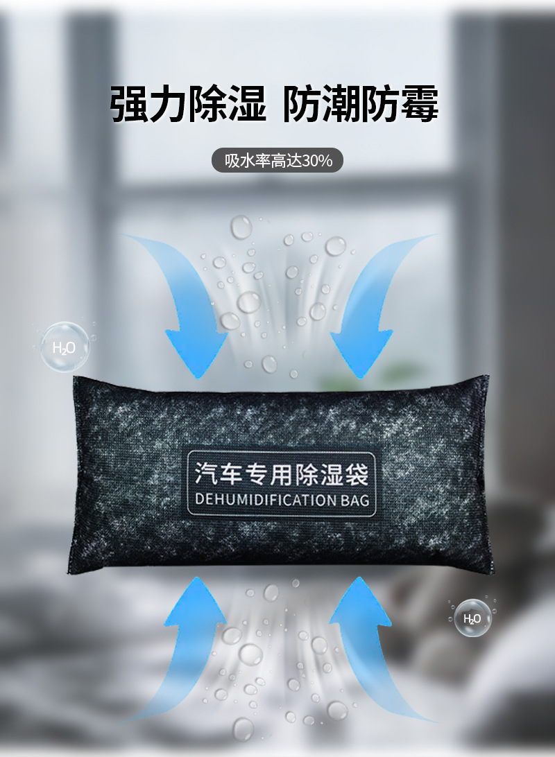 Car Dehumidifier for Interior Use, Moisture-Proof and Mildew-Proof Pack, Water-Absorbing Color-Changing Silica Gel, Powerful Moisture-Absorbing Gadget for Vehicles