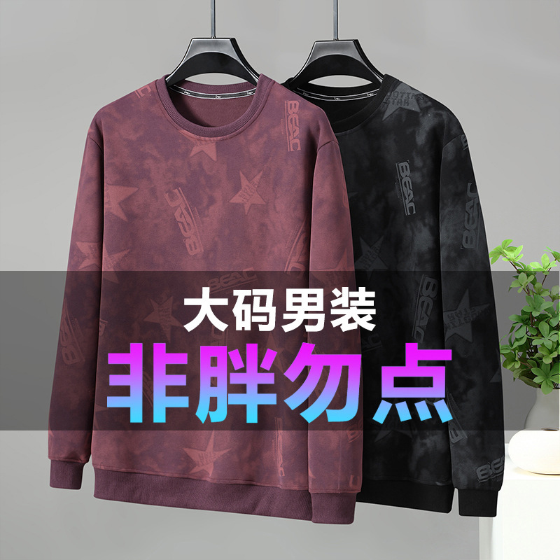 2024 new spring and autumn sweater men's plus fat increase tide brand tide fat autumn loose super plus size fat guy 2493 2024 new spring and autumn sweater men's plus fat increase tide brand tide fat autumn loose super plus size fat guy 2493