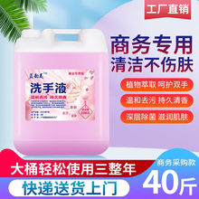 ��Ͱ40��ϴ��Һ�Ƶꌣ���J�C�bɢ20kg�����־�����ϴ��Һ�a��Ͱ�b