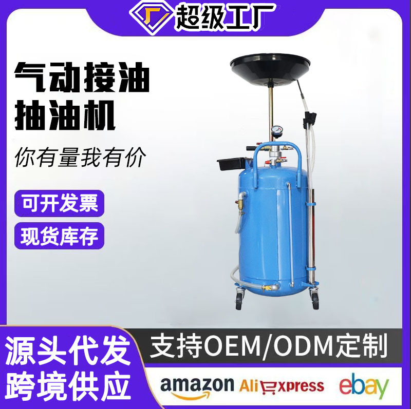 Automóvil máquina de bombeo de aceite máquina colectora de aceite máquina de bombeo de aceite herramienta de cambio de aceite recuperación de aceite barril máquina de bombeo de aceite de doble propósito