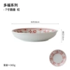7 -inch disc red