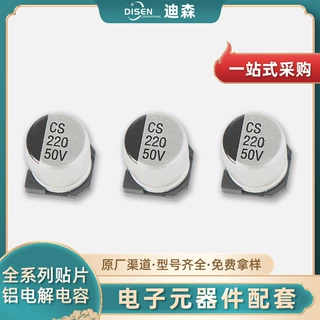 铝电解电容10V 16V 25V 50V驱动开关电源SMD电容铝电解电容定制