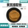 化妆品保健品提取物