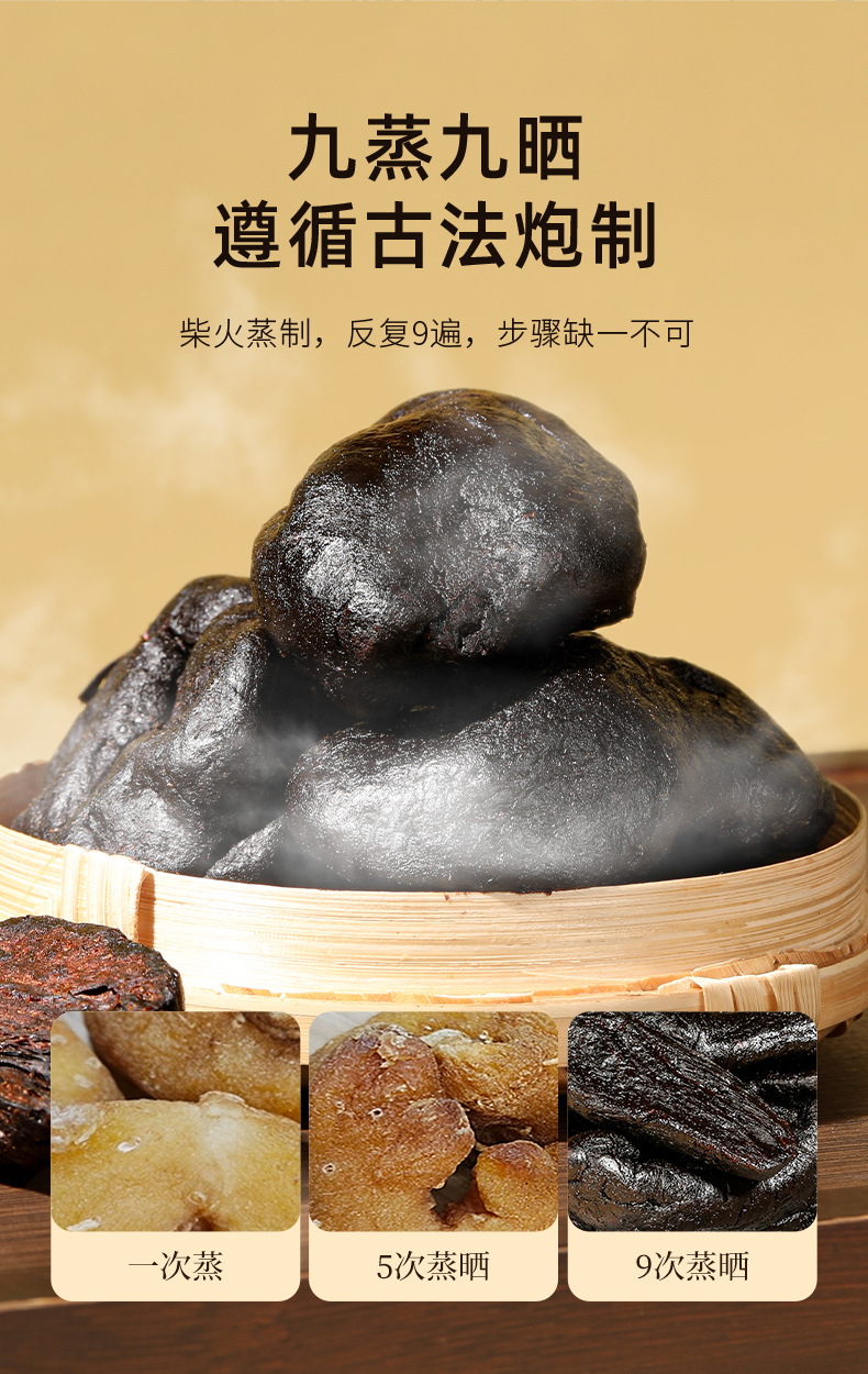 Ready to Eat Nine Steam Nine Sun Polygonatum Root Slices 200g Jar Traditional Herbal Tonic quality and texture