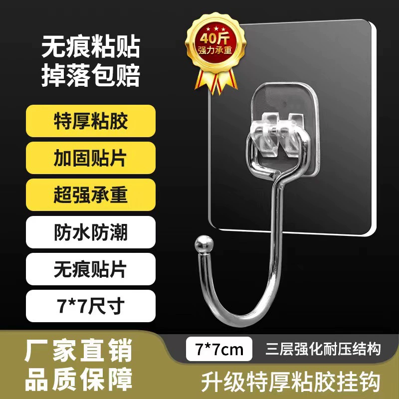 Крючок клеящий крюк без шипов Сильная вискоза настенная стена вискоза