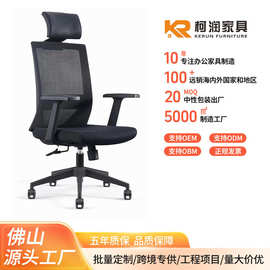 办公椅简约会议椅职员椅经理椅老板椅主管办公椅电脑椅人体工学椅