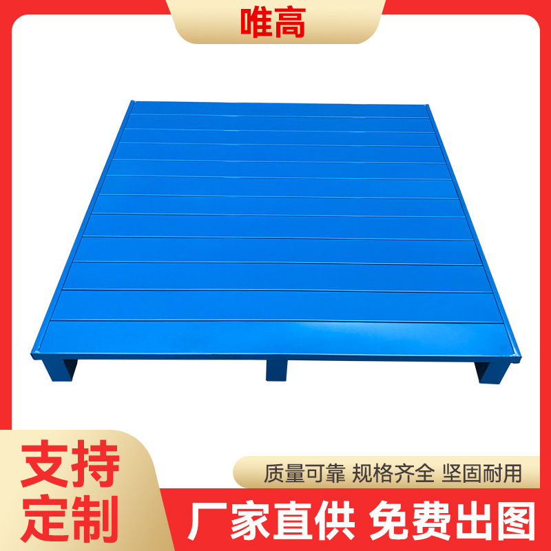行家选直供宁波重型金属双向进叉仓储铁托盘镀锌叉车板钢托盘定制