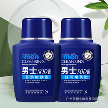 公子世家男士SOD蜜厂家直销保湿补水面霜乳液润肤露批发可代发