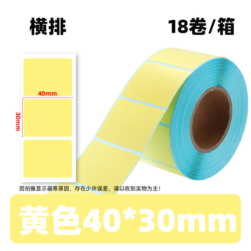 Papel de etiquetas térmicas de color anti-color tiendas de té de leche etiqueta de precio 40 * 30 amarillo rojo azul polvo papel de etiqueta adhesivo