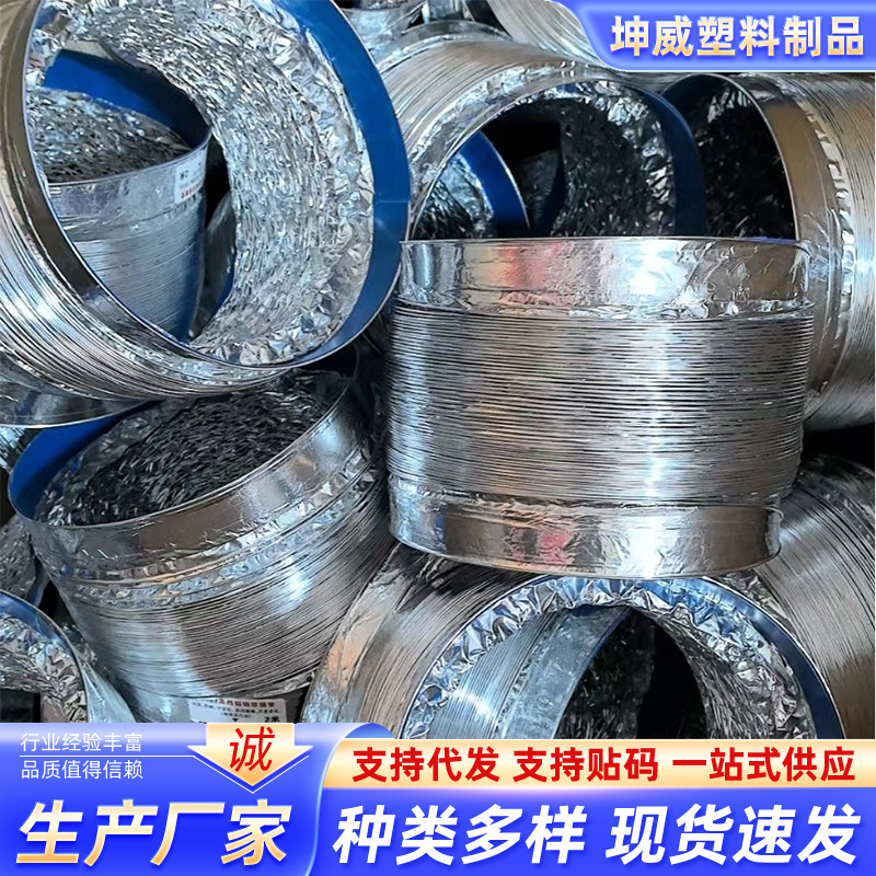 油烟机管道排烟管铝箔通风软管卫生间排风管伸缩管道通风管伸缩管