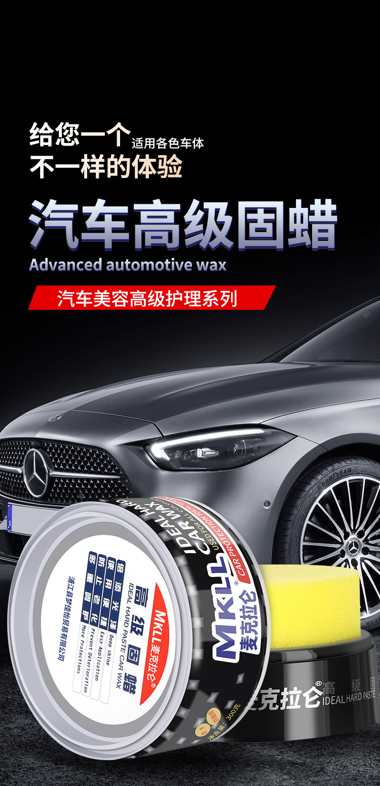 Polishing Wax, Car Scratch Repair Wax, Paint Surface Polishing and Grinding Wax, Glazing and Beautifying Car Paint, Anti-Oxidation Car Waxing