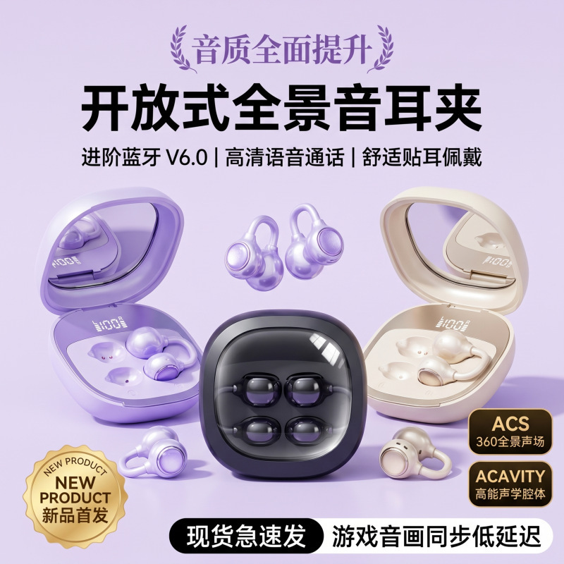Cross-Border 2026 New Model Tws Bone Conduction Long-Lasting Large Battery Clip-On Non-In-Ear Wireless Bluetooth Headphones Cross-Border 2026 New Model Tws Bone Conduction Long-Lasting Large Battery Clip-On Non-In-Ear Wireless Bluetooth Headphones