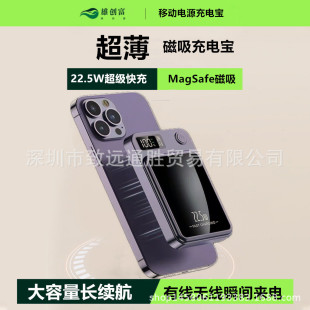 [Special Regulations] Fast Charging Magnetic Charging Treasure Wireless magsafe Ultra-thin Portable Back Clip Mobile Power