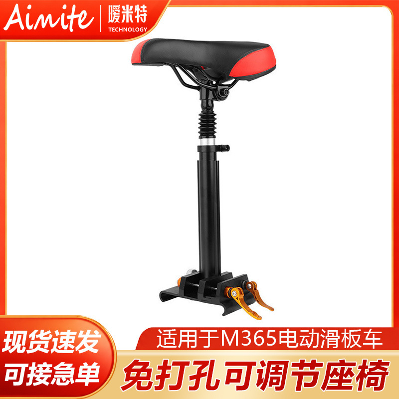 Electric Scooter M365/Pro Adjustable Aluminum Alloy Seat, No-Drill Folding Shock-Absorbing Seat Bag Accessories
