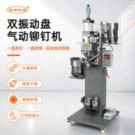 空心铆钉机气动台式大型重型全自动送铆钉鸡眼货架配件锁眼手提袋