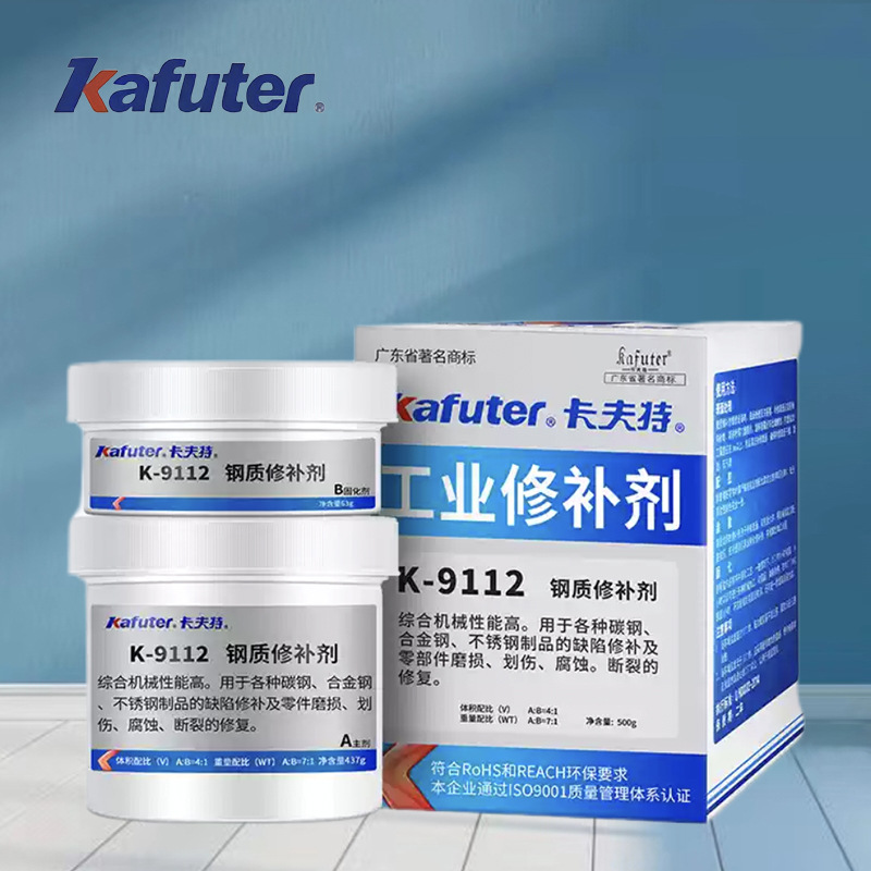 卡夫特K-9112钢质修补剂碳钢合金钢不锈钢缺陷修补磨损ab胶双组份