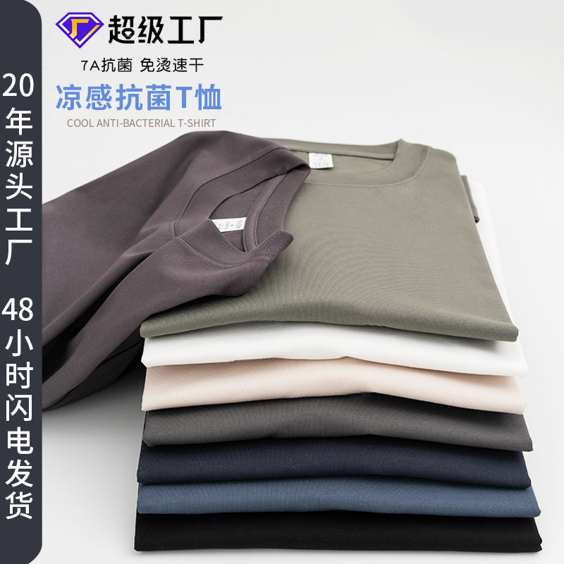 260g High-end Cotton T-shirt Men's Half Sleeve Solona T-shirt Women's Crewneck Outdoor Sun Protection Quick-drying Bacteriostatic Cool Sense Short Sleeve