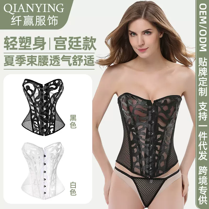 亚马逊跨境宫廷束身衣婚纱礼服隐形收腹塑身衣性感镂空束腰胸衣女