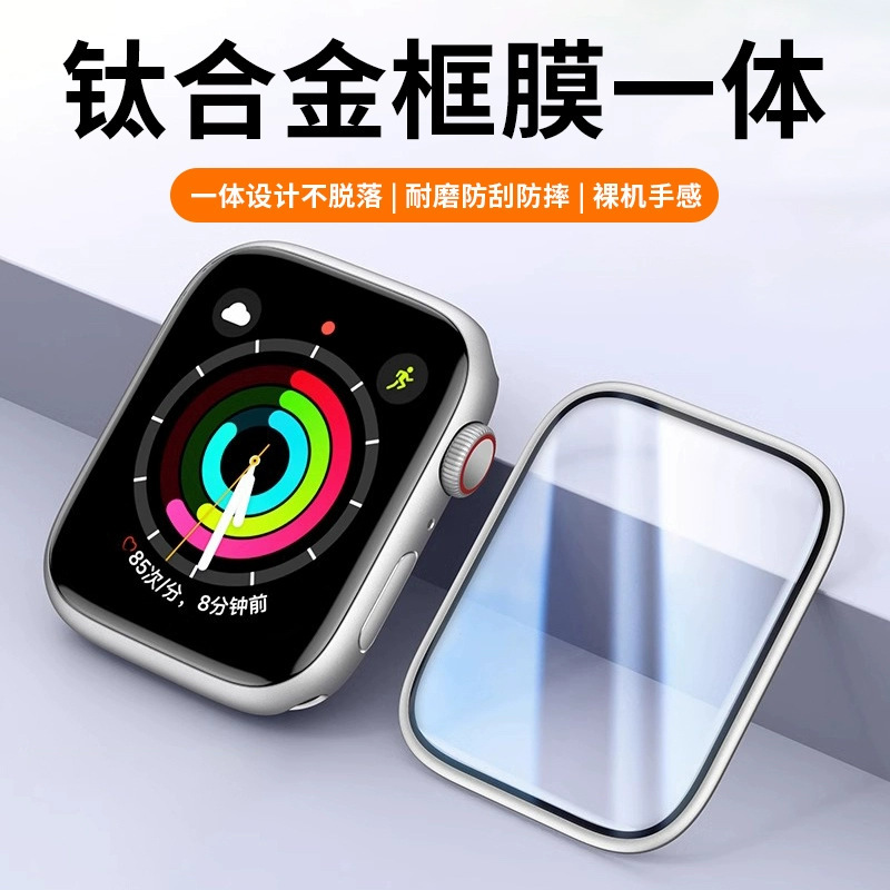 Suitable for Apple Watch Ultra2 Watch Titanium Alloy Frame Tempered Film 49mm Anti-Fall Protective Film