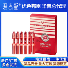 君岛爱口嗳唇液口交快感液1ml 单只装/6只装性情趣用品成人用品