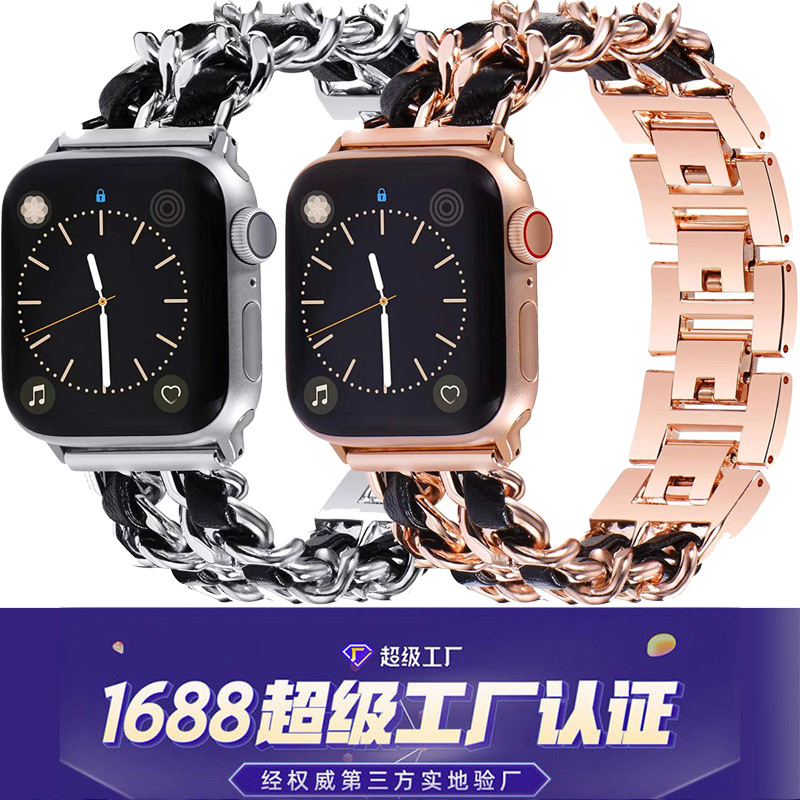 适用appleiwatch表带跨境新款牛仔链式不锈钢金属苹果小香风表带