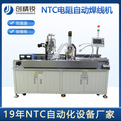 [NTC温度传感器CP电阻自动锡焊机小黑头逆变焊接机电阻引脚焊线机]