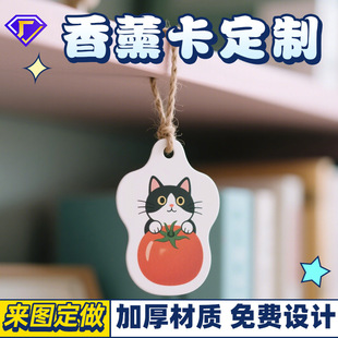 Customized Aromatherapy Tablets, Cute Cat Hanging Perfume Tablets, National Style Anime Celebrity Peripheral Hanging Fragrance Tablets