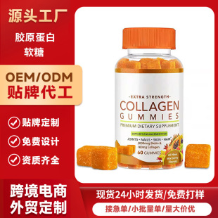 Դ�S�zԭ����ܛ��Collagen Gummies �羳ľ�ϸ��ܛ�ǬF؛���uܛ