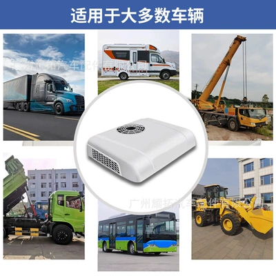 Automotive Electric Inverter Air Conditioner All-In-One: Automotive air conditioning
