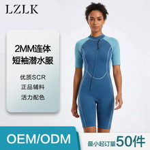 女款斜开拉链双面N布2mm短袖短裤潜水服跨境热销湿衣浮潜防晒服