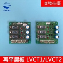 ���ӊW��˹/�������W��������ƽ�Ӱ�LVCT1/LVCT2��ƽ�Ӱ�