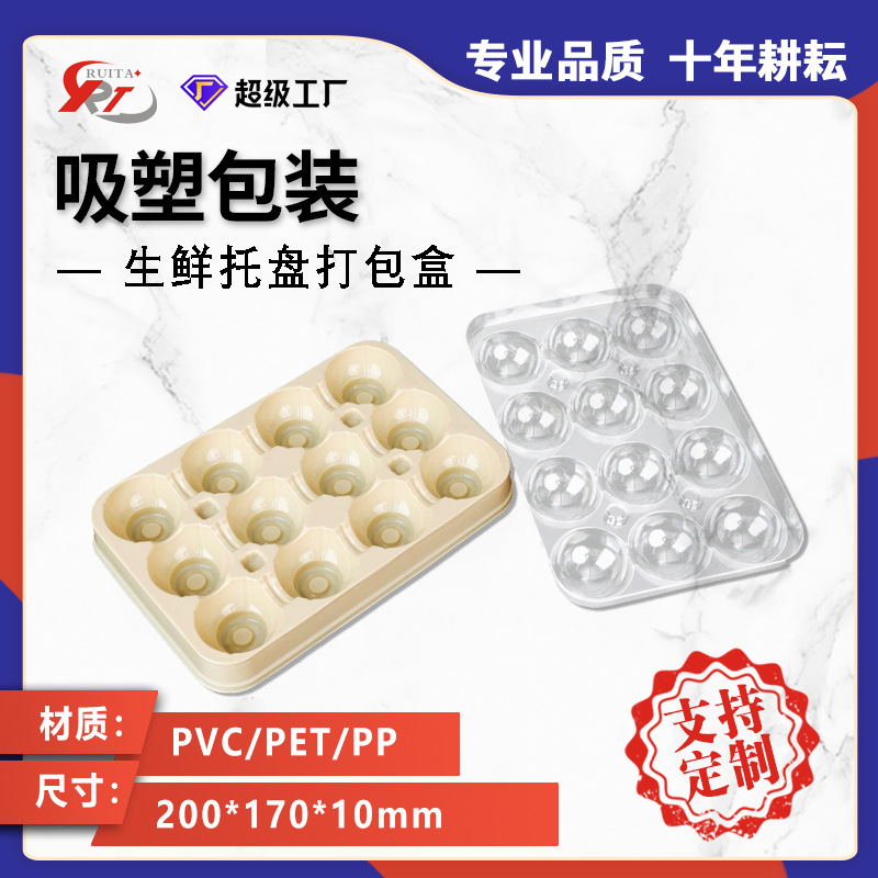 厂家东魁杨梅吸塑包装盒桃子草莓防雾水果食品生鲜RPET塑料托盘