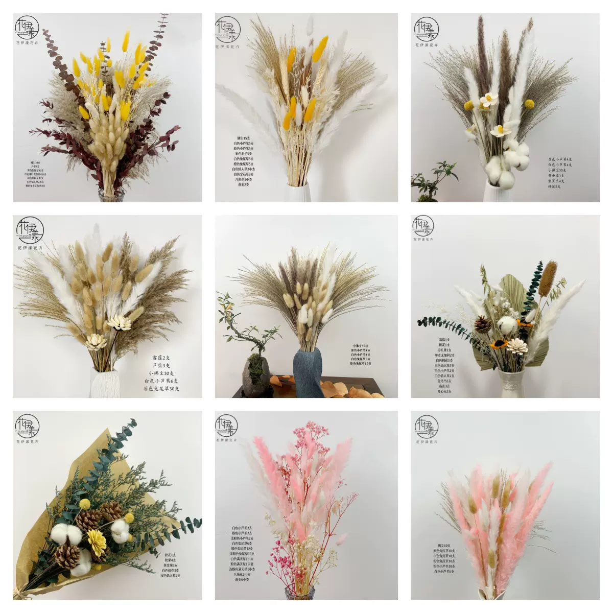 云南干花永生花芦苇拂尘兔尾草尤加利手工花组合花束不凋谢