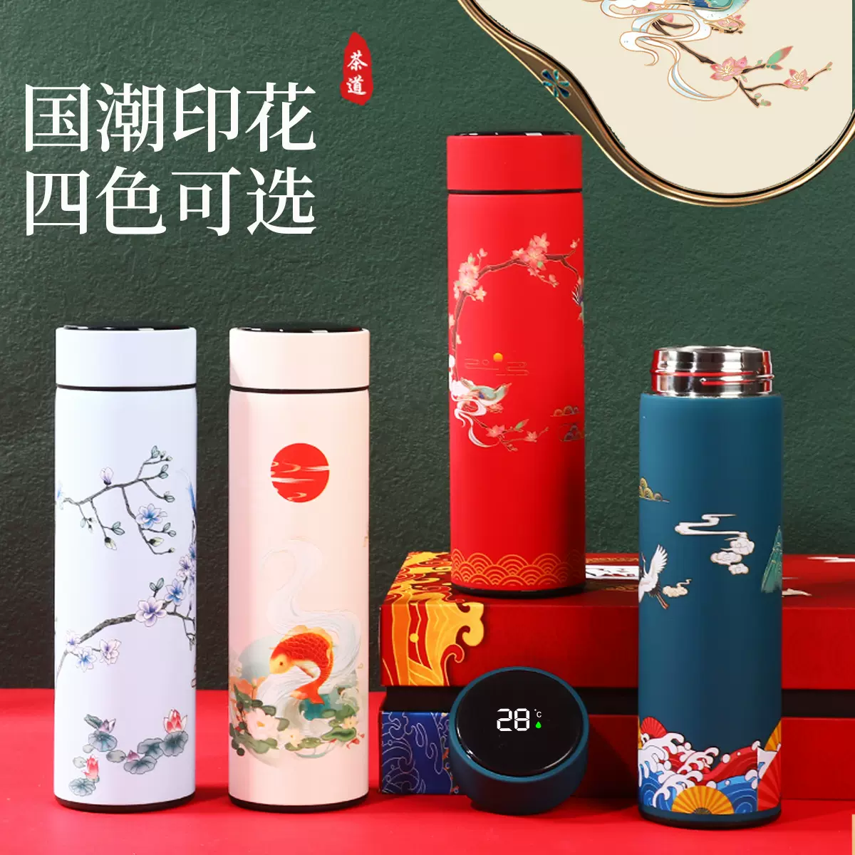 国潮智能不锈钢保温杯高颜值中国风水杯温度显示商务礼品杯定制